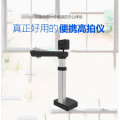 哲林(zhelin) ZL-SP909 A4幅面 高拍仪 (计价单位：台) 银黑色