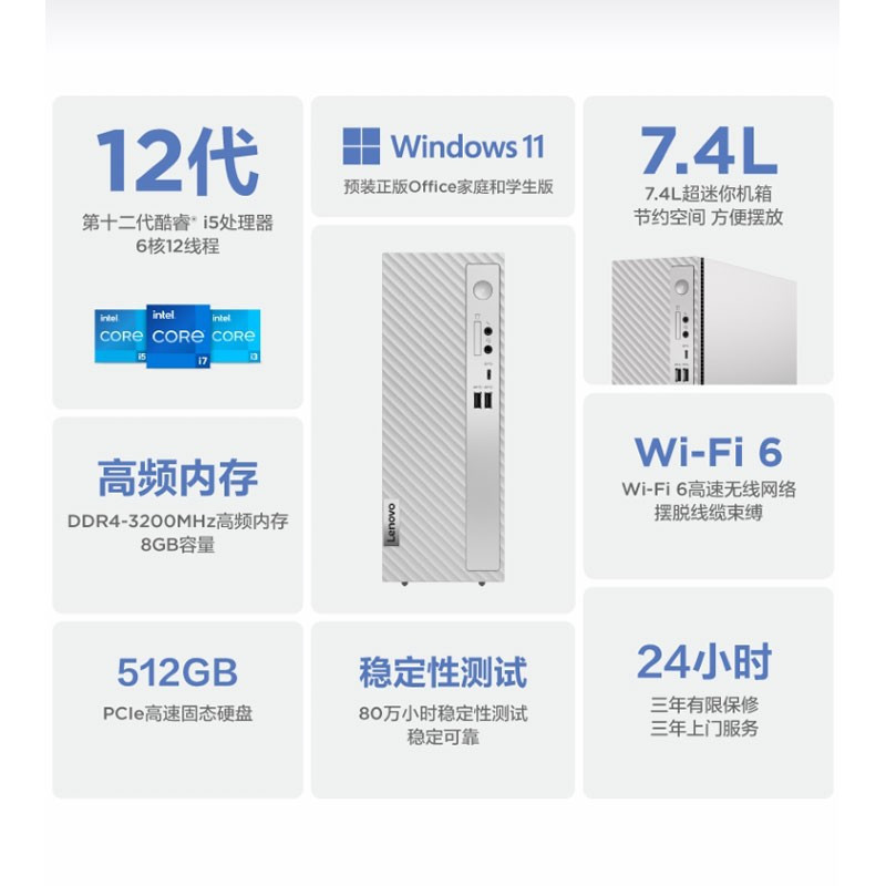 联想(Lenovo)天逸510s 台式机电脑整机 (i5-12400 8G 512G SSD wifi Win11)21.45英寸 商用家用办公学习