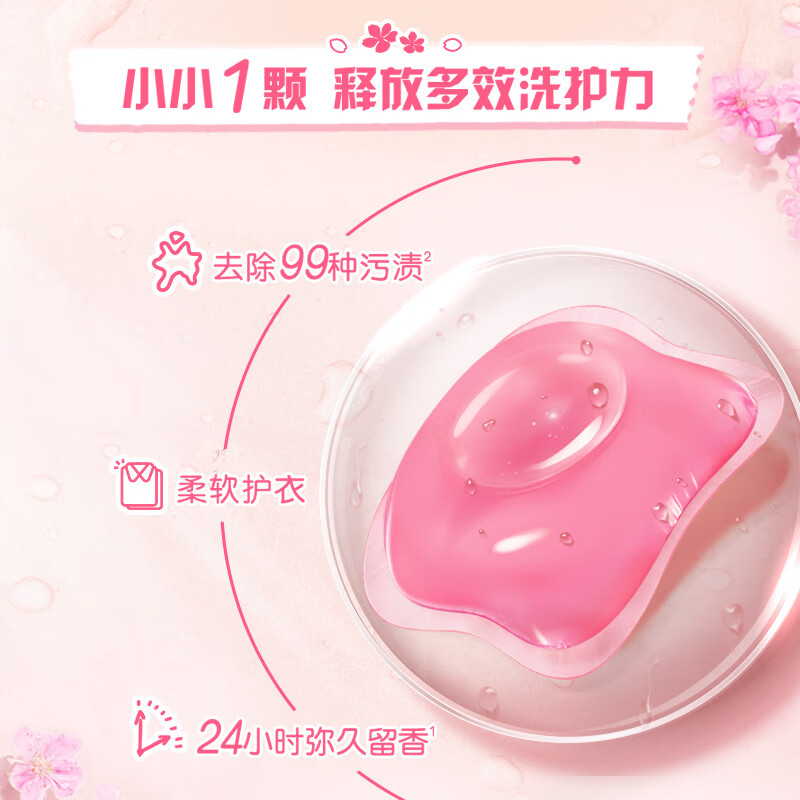 奥妙 樱花柔护 三合一 洗衣凝珠100颗高清大图