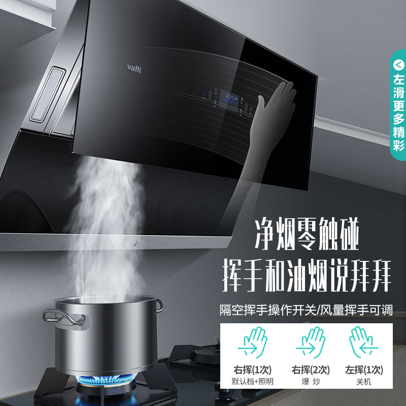 华帝(vatti)21立方挥手侧吸油烟机灶具热水器套餐i11108+56B+57-16天然气5.0kW烈焰零冷水零等待