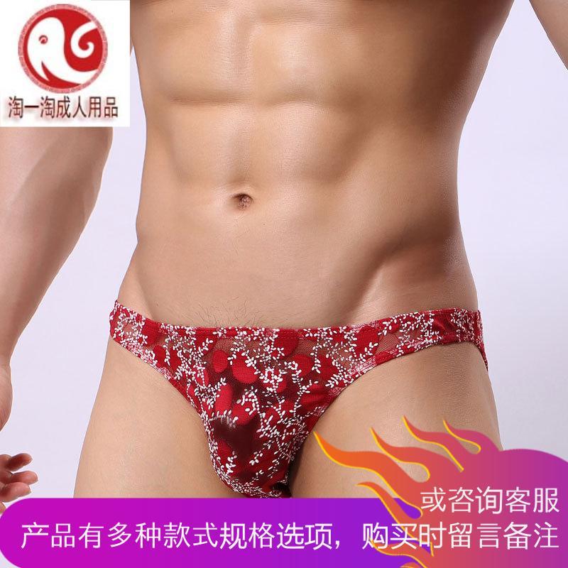 男士蕾丝花边镂空冰丝透气速干半透明情趣gay内裤骚三角裤T字