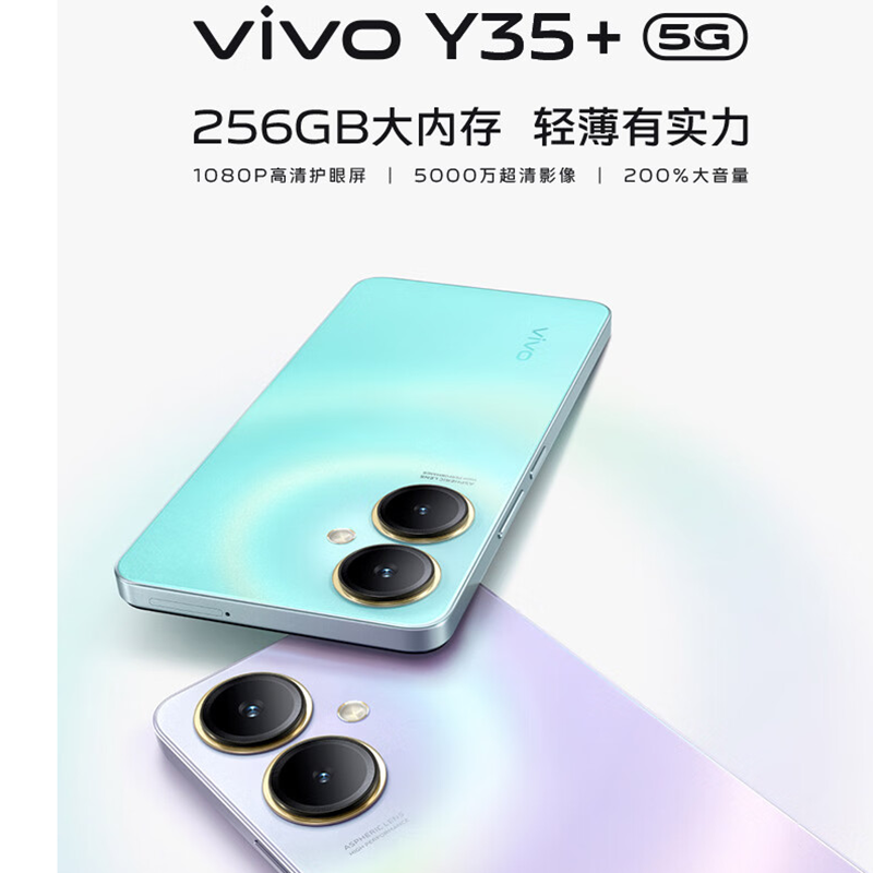 [原封]vivo Y35+ 黑 6GB+128GB 天玑6020八核 双卡5G 5000毫安大电池 15W闪充 5000万影像手机 Y35