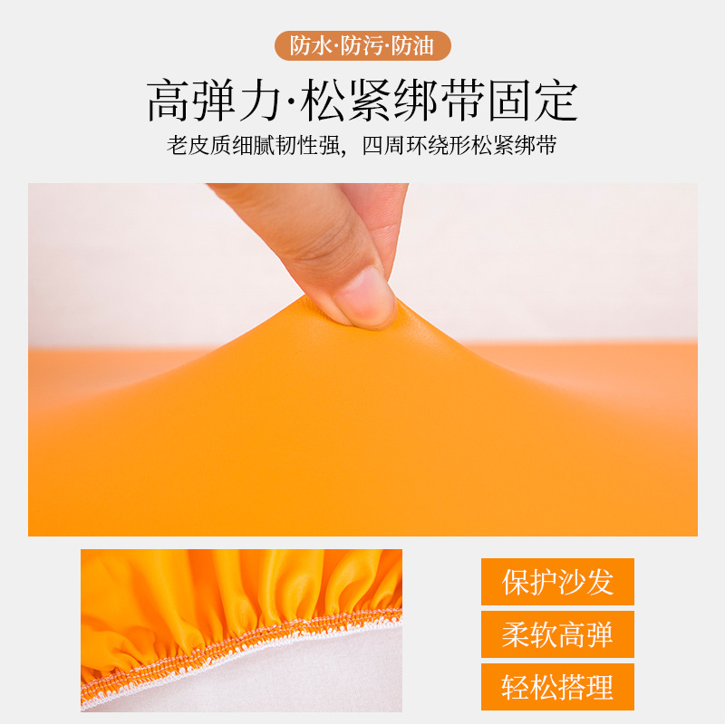 京城派 四季防水隔尿全包沙发笠沙发套弹力沙发套罩简约现代冬天北欧纯色沙发笠防猫抓加厚科技布坐垫沙发罩全包套巾盖布高清大图