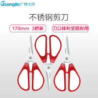 广博(GuangBo)JD2118 170mm办公剪刀3把 不锈钢手工剪纸 手工剪纸刀 剪/刀/尺 办公用品 颜色随机