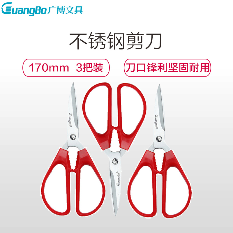 广博(GuangBo)JD2118 170mm办公剪刀3把 不锈钢手工剪纸 手工剪纸刀 剪/刀/尺 办公用品 颜色随机
