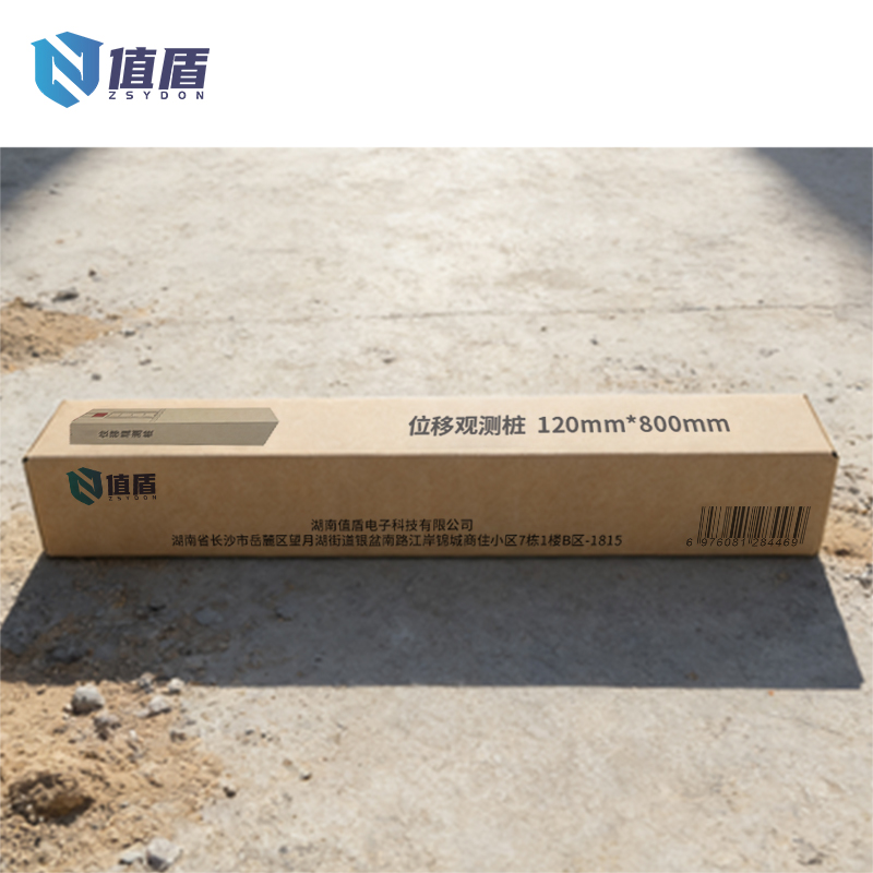 值盾 ZSYDON 位移观测桩 120mm*800mm 个高清大图