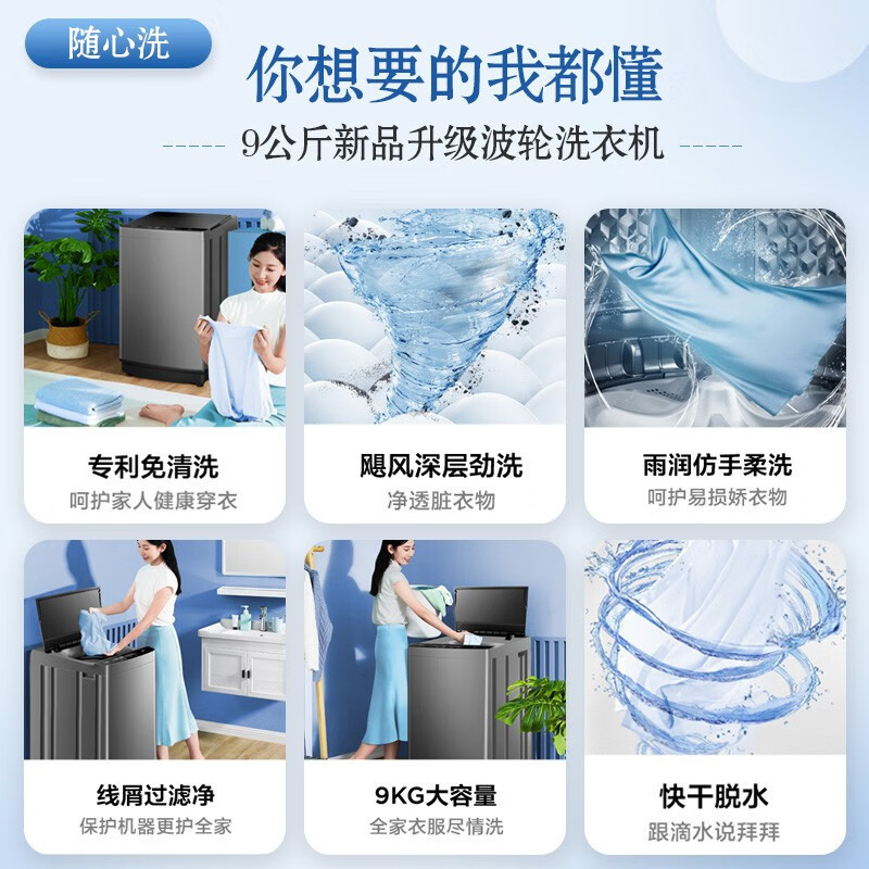 [官方正品]美的洗衣机全自动波轮9KG千克公斤专利免清洗十年桶如新宿舍租房家用家电 MB90V37E