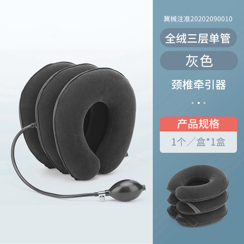 界面C型 家用充气式颈部颈椎牵引器按摩器 颈椎疼痛缓解拉伸牵引 颈椎牵引器(器械) 单管全绒