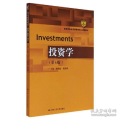 投资学(第6版) 大中专文科经管 郎荣燊,裘国根