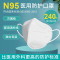 N95医用防护口罩3d立体一次性医疗灭菌级kf白94成人夏季薄透气独立装-华拓n95医用防护口罩白色独立包装 240只