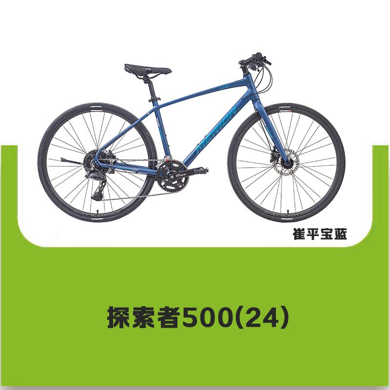 MERIDA美利达 探索者500 城市休闲自行车20S变速