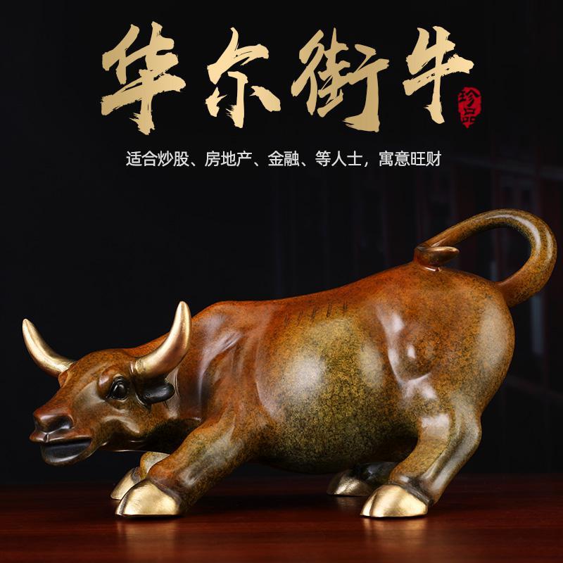 美帮汇全铜牛摆件华尔街牛铜牛办公室公司前台装饰开业乔迁礼品