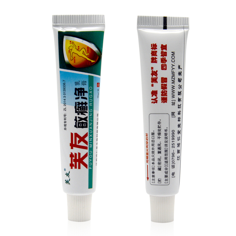 [买2送1买3送2]芙友敏癣净乳膏15g皮肤外用成人止痒草本抑菌软膏