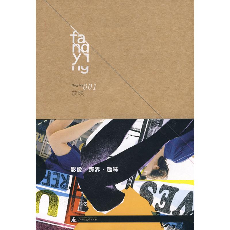 【M】放映001-9787563393183