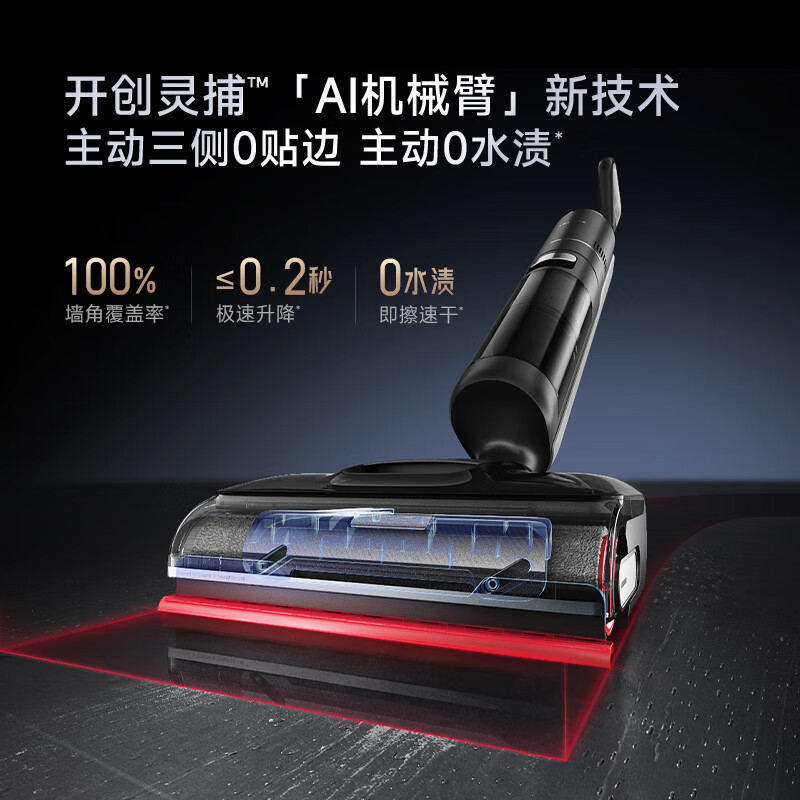 追觅 纯洗地机-T40 Ultra高清大图