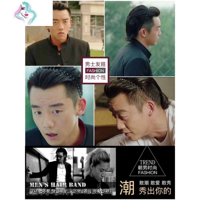男士发箍束发背头运动头箍潮压发金属发卡洗脸发带卡箍