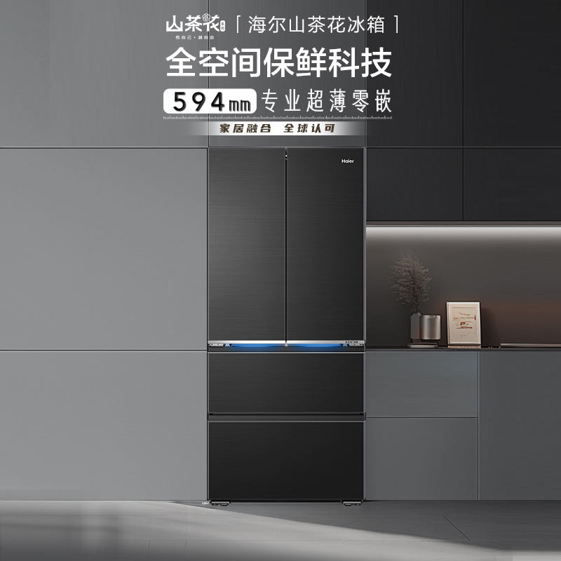 海尔(Haier)法式四开门冰箱510L容量全空间保鲜一级变频风冷无霜EPP超净 BCD-510WGHFD1BXZU1高清大图