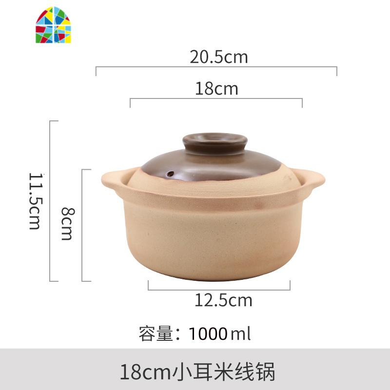 沙锅煲汤炖锅家用老式陶土传统明火耐高温砂锅小号燃气煤气灶专用 FENGHOU 18CM土陶小耳米线锅_217