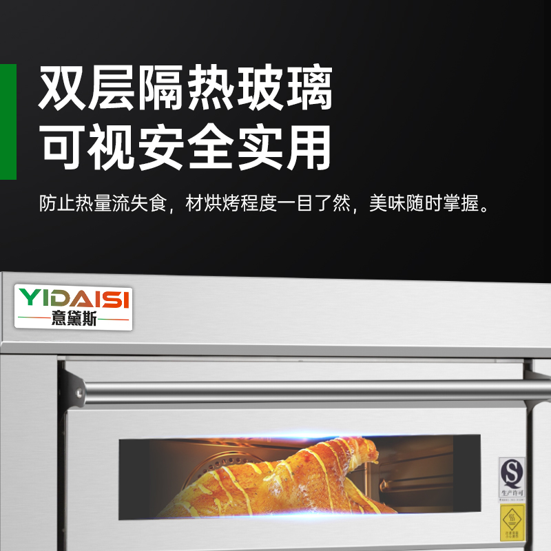 意黛斯(YIDAISI) 大容量大型烤箱商用 烤蛋挞红薯地瓜烘培西点蛋糕面包 经典款 YDS-LHD-202Y丨两层两盘高清大图