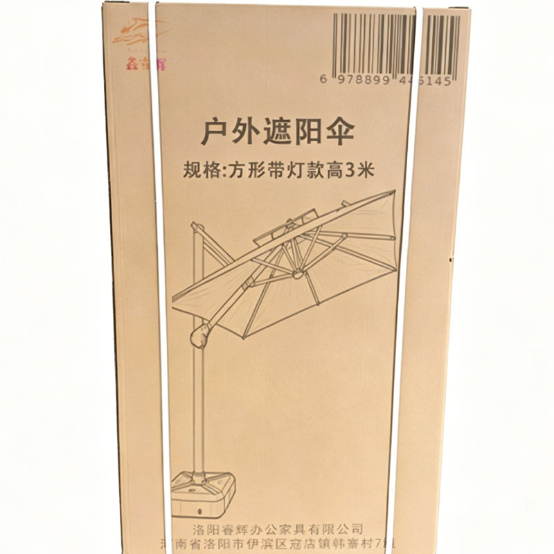鑫睿辉 户外遮阳伞 方形带灯款高3米 个高清大图
