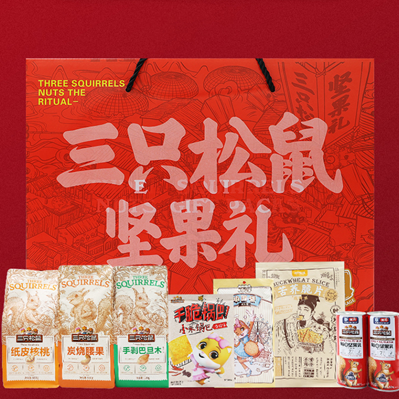 三只松鼠坚果礼盒干果炒货零食大礼包坚果礼盒1060g/8袋