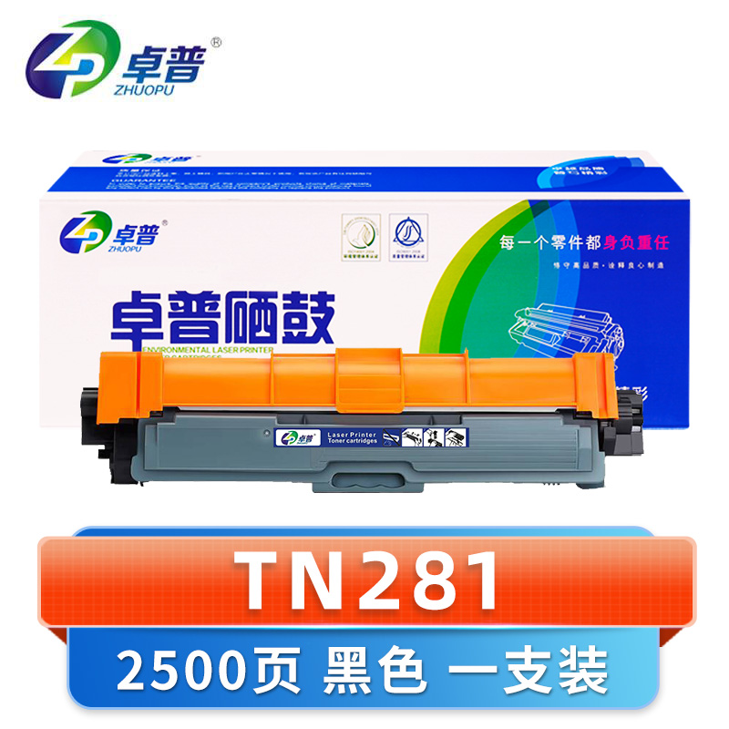 卓普 硒鼓TN281 支高清大图