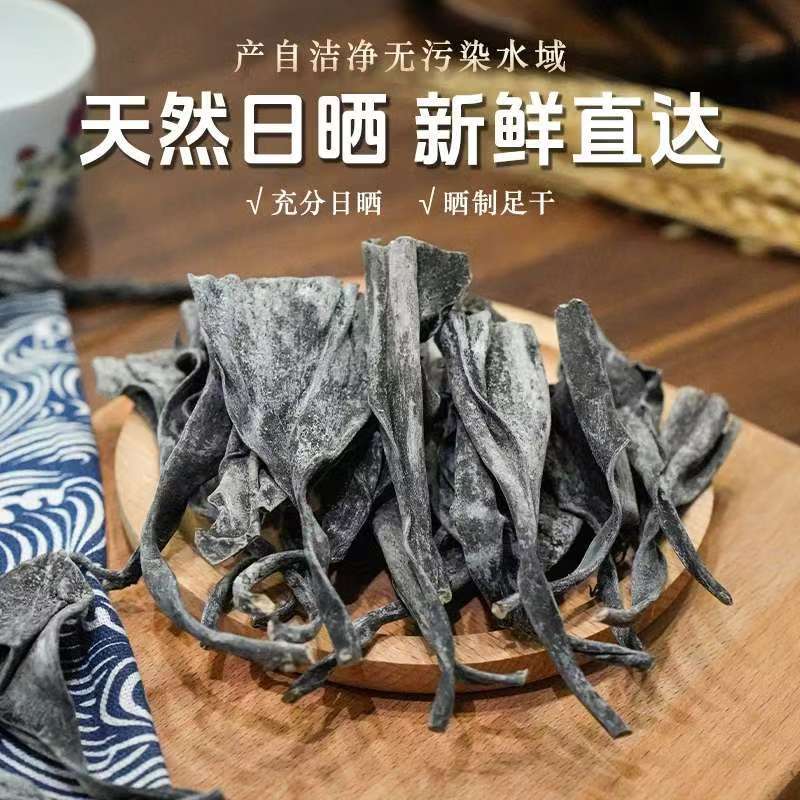 福建霞浦海带头干货厚实软糯海带根特厚海带梗高清大图