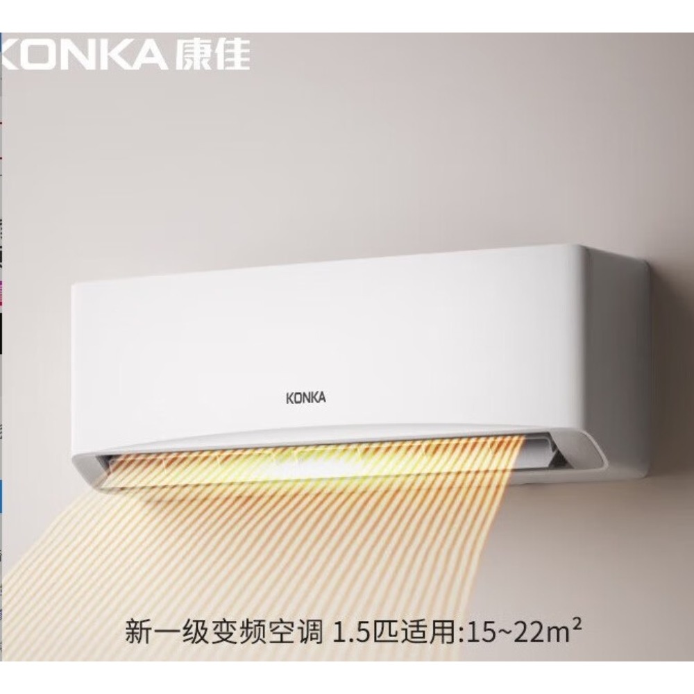 康佳KFR-35GW/DL-B1 空调 1.5匹新一级能效 省电变频冷暖 卧室壁挂式空调挂机高清大图