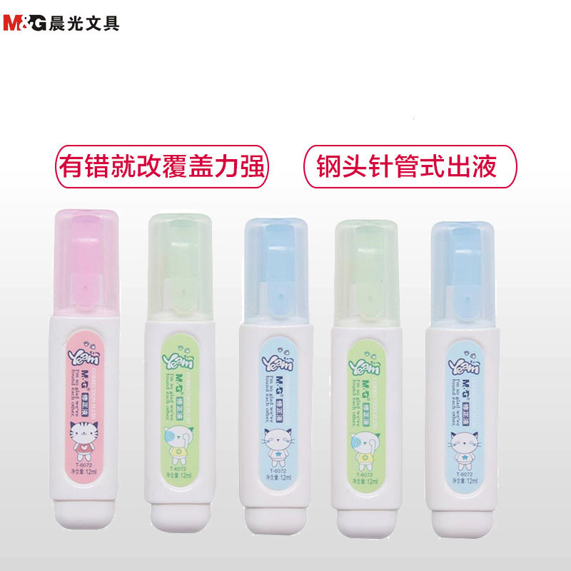 (HD)晨光(M&G) MF6003 12个/盒 18ml米菲修正液 (计价单位:盒)