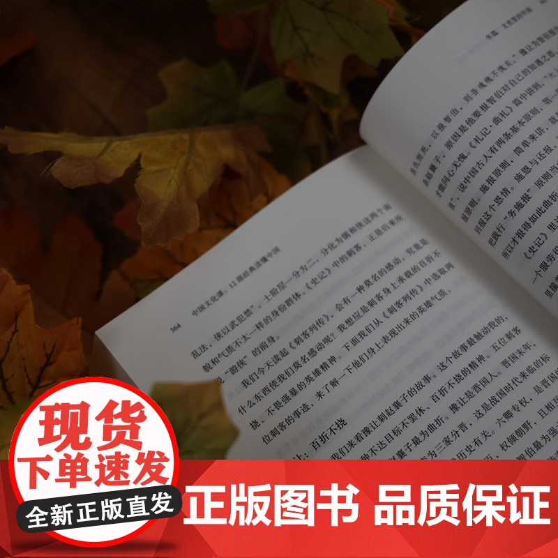 [TOC]中国文化课:12部经典读懂中国 贵州人民出版社高清大图