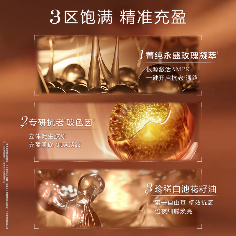 兰蔻菁纯面霜60ml滋润版玻色因抗皱紧致保湿护肤品高清大图