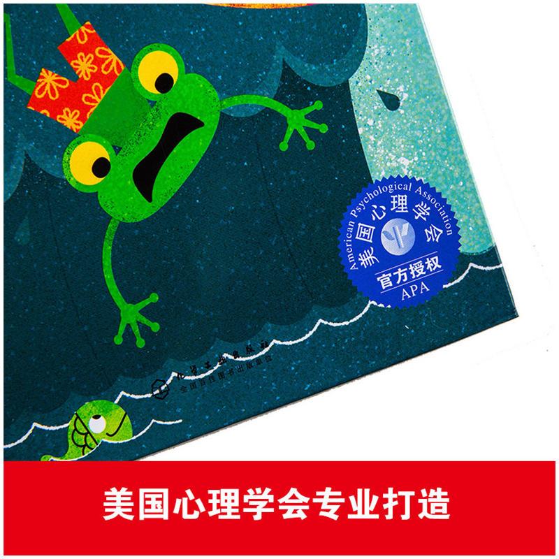 儿童情绪管理与性格培养绘本--不怕犯错再试试:在错误中学会成长