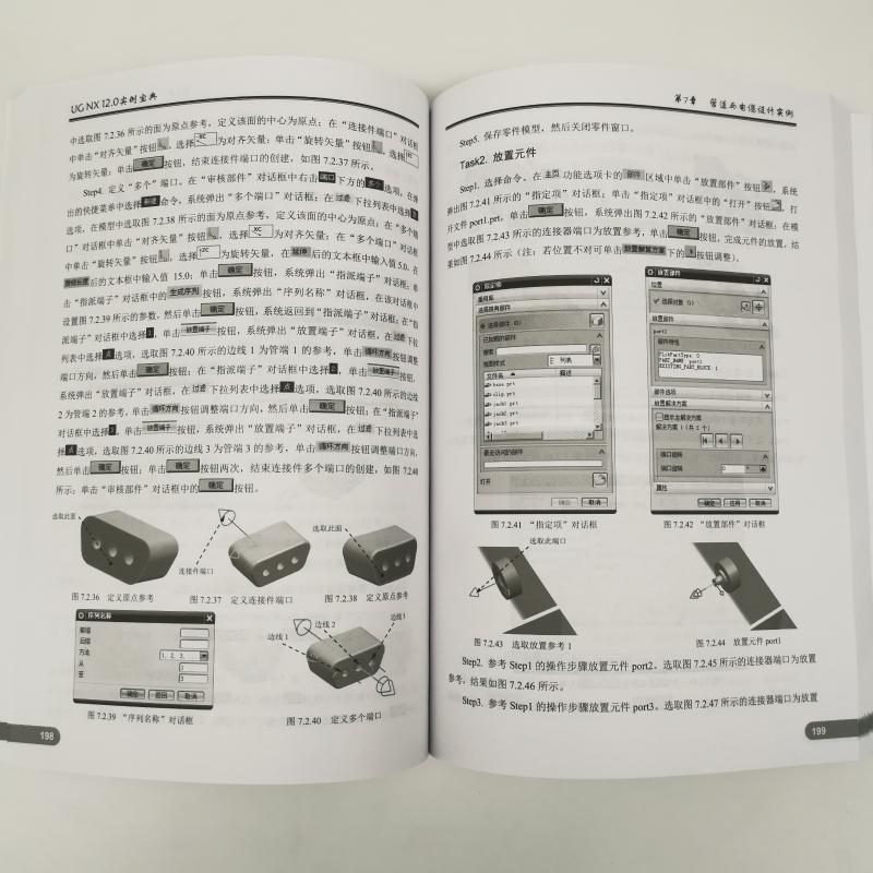 UG NX 12.0实例宝典 ug nx12.0软件全套视频教程书籍产品机械模具设计数控加工应用UG12.0仿真设计