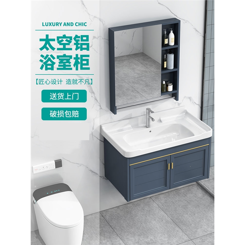 纳丽雅太空铝岩板浴室柜卫生间洗手盆柜组合卫浴套装洗漱台洗脸盆小