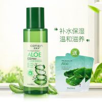 芦荟舒缓保湿水300ml补水清爽植物水润肤爽肤水女夏季控油护肤品 芦荟水300ml