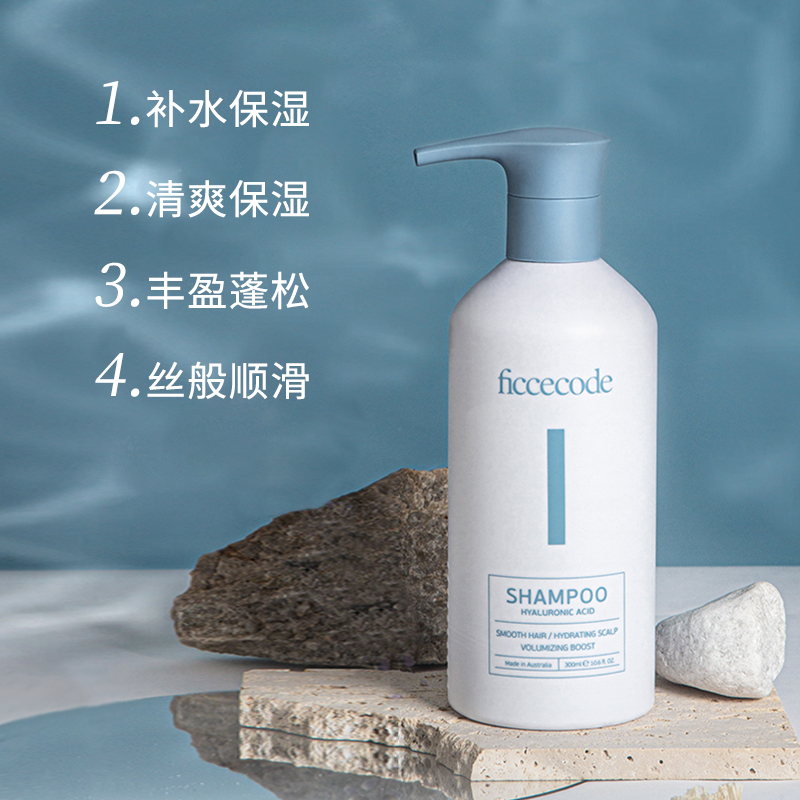 菲诗蔻FicceCode玻尿酸洗发水补水保湿清爽蓬松柔顺氨基酸