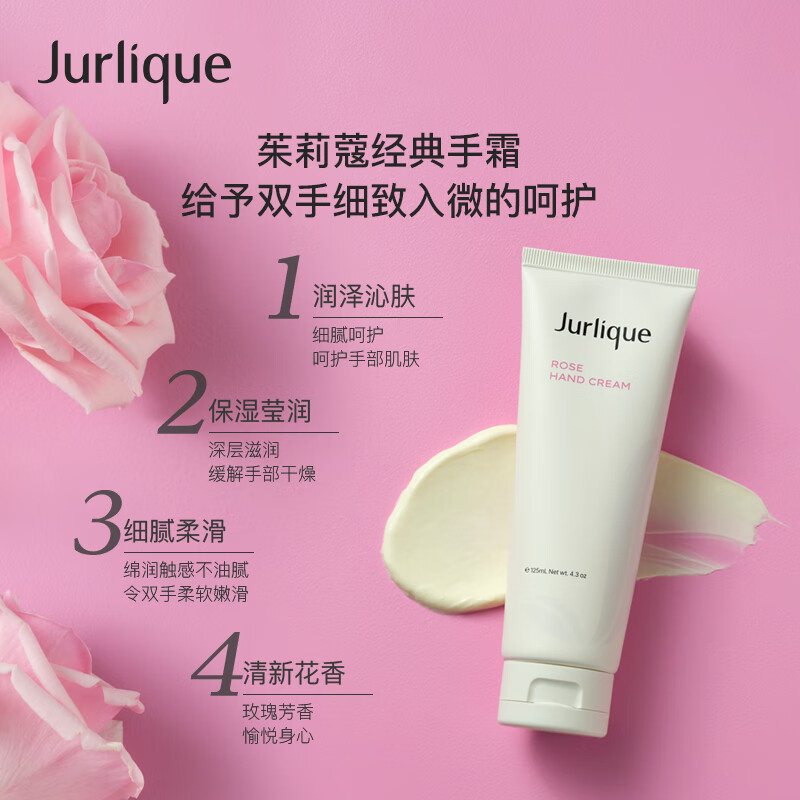 茱莉蔻(JURLIQUE) 玫瑰护手霜125ML礼盒 深层滋润补水保湿防干裂护肤高清大图