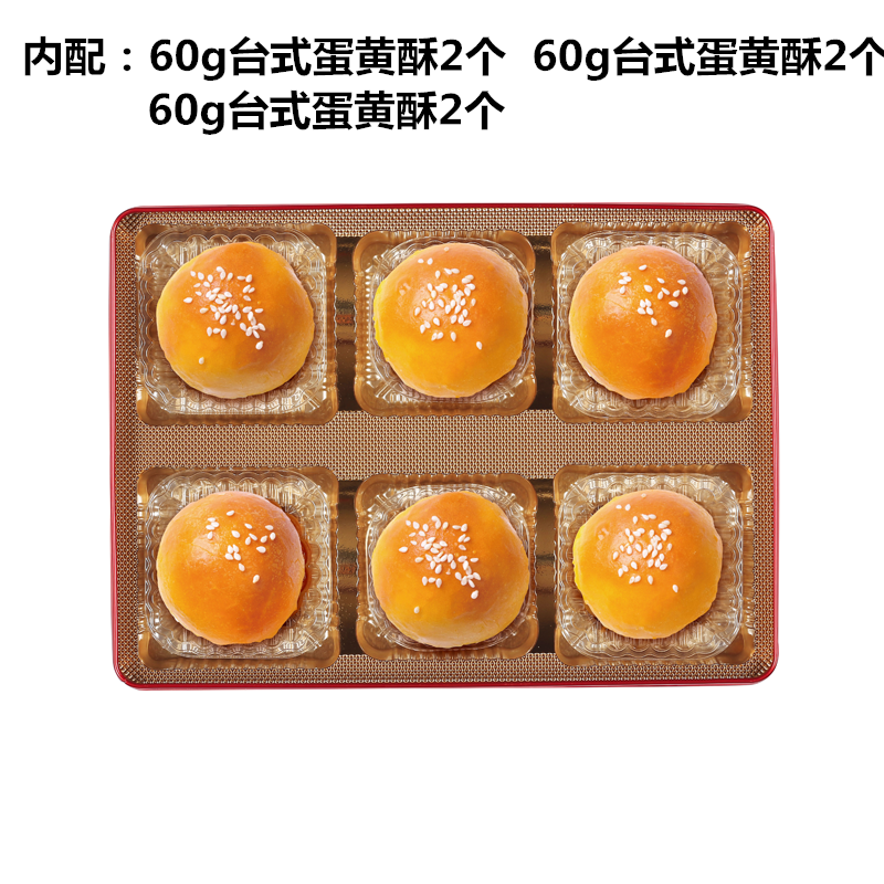 360G团圆蛋黄酥