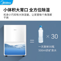美的 家用除湿机18L/天 适用面积20-40平方 地下室除湿器 大平层吸湿器干衣两用CF18BD/N7-DF3