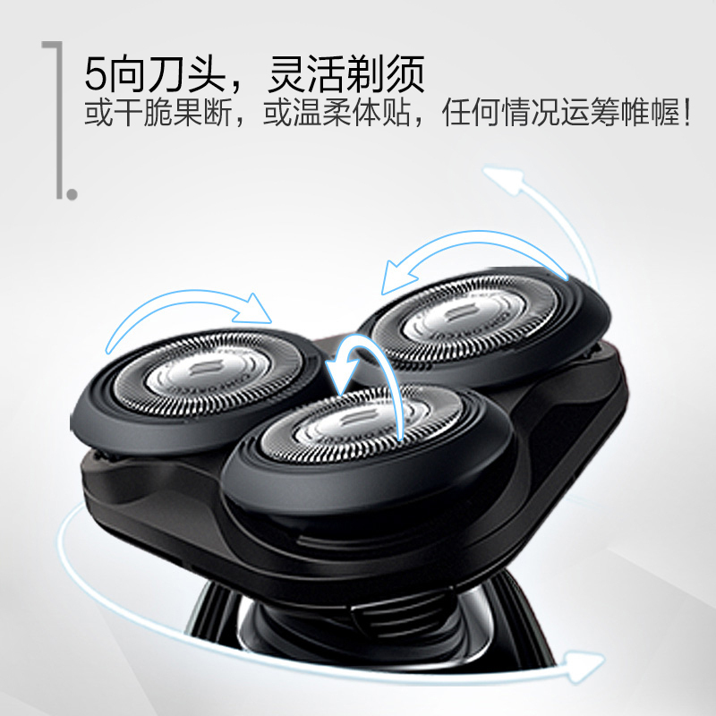 飞利浦(Philips) 电动剃须刀 S5080/03 剃须刀干湿两用三刀头全身水洗灵活剃须 充电旋转式刮胡刀电动剃须刀