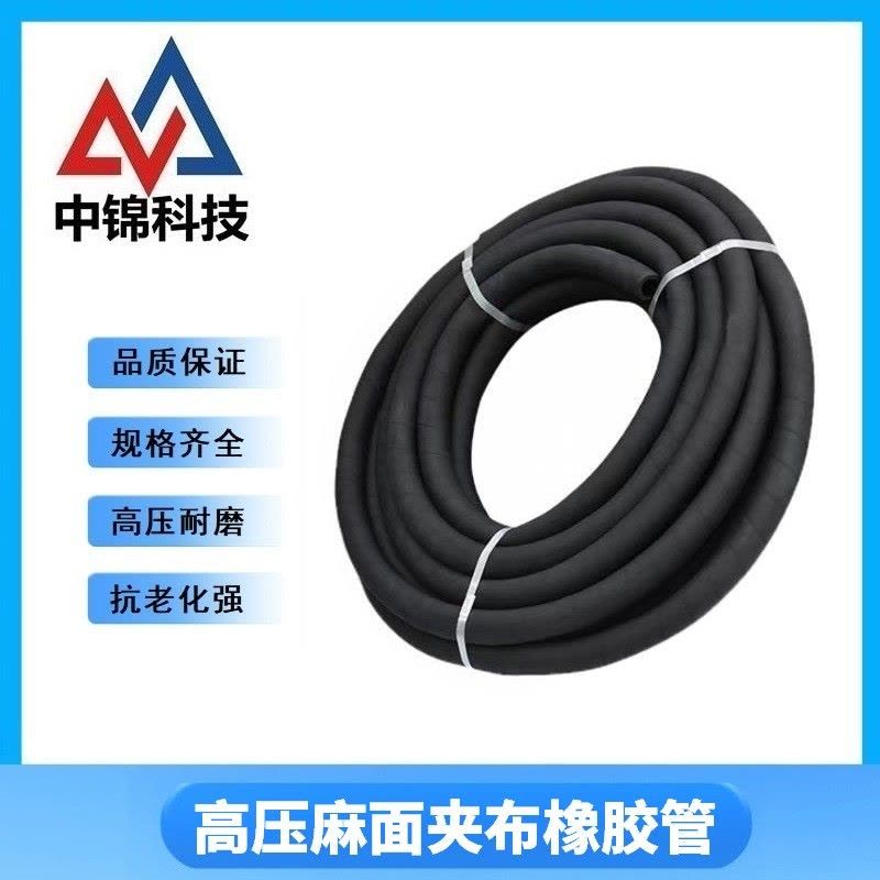 盛京联硕 高压夹布橡胶管 耐热绝缘橡胶管 内径51mm*5层*18米 卷图片