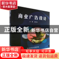 商业广告设计