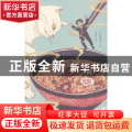 神的拉面