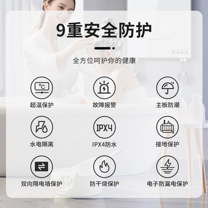 帅康(sacon)即热式热水器即热快热式电热水器洗澡淋浴家用速热热水器小型热水器过水热即开即热热水器SK-RK85
