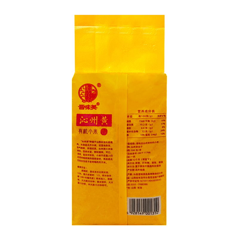 晋味美沁州黄有机黄小米500g*2袋(原产地地理标志+有机认证)高清大图