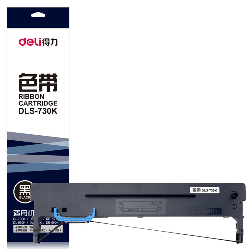 得力DLS-730K针式打印机黑色色带 适用DL-730K、735K、950K、590K、940K、630KII等