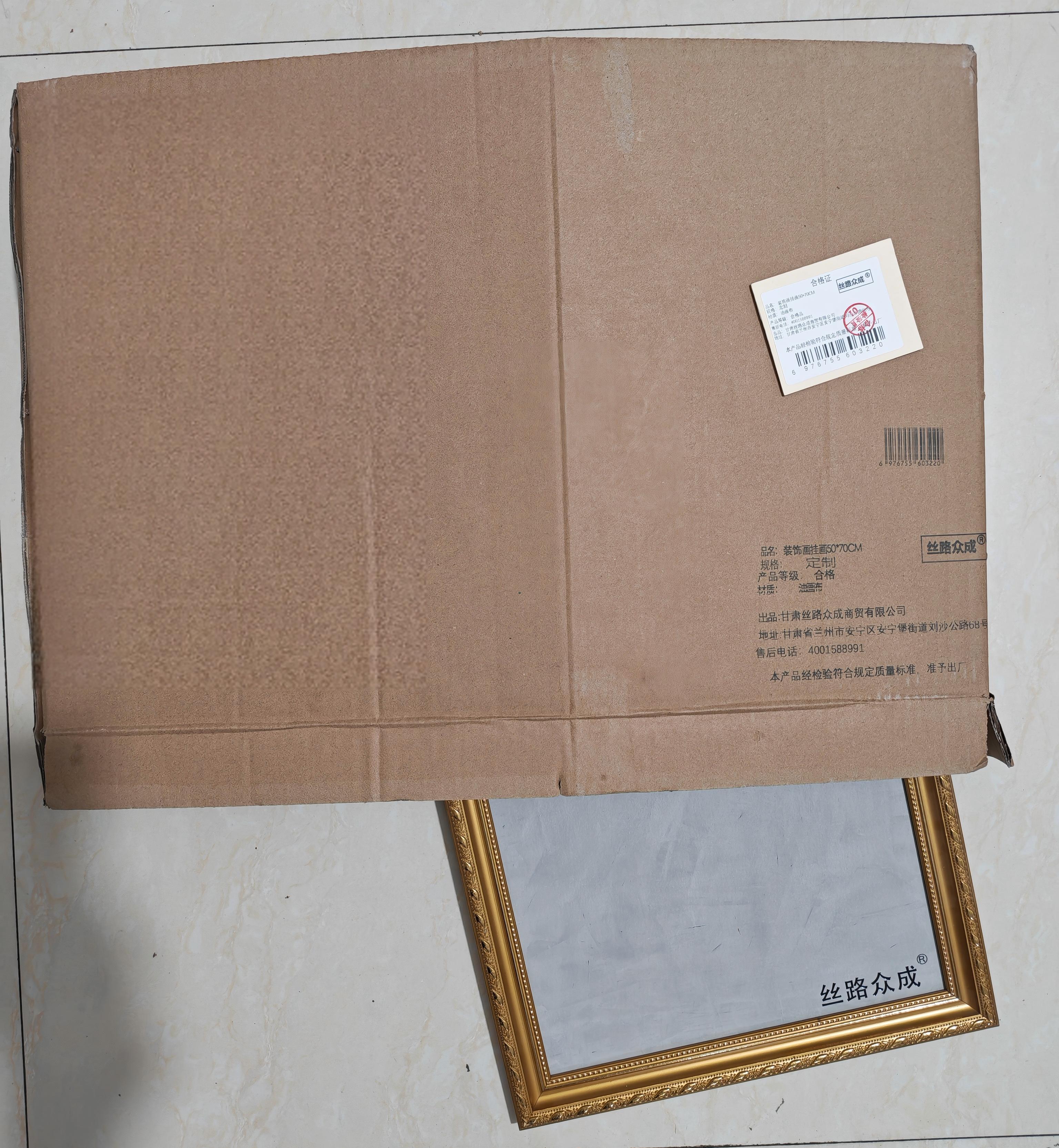 丝路众成 装饰画挂画50*70CM 定制 幅高清大图