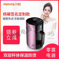 九阳(Joyoung)/全自动家用无渣豆浆机旗舰店官方智能预约 紫色 抖音