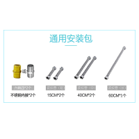 威乐回水器通用安装包