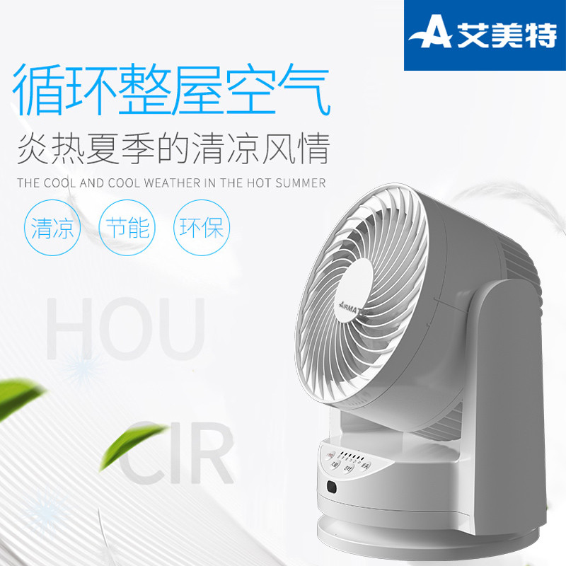 艾美特(Airmate)空气循环扇三档调节循环对流送风强中弱三档调节家用办公室预约定时风扇台扇 电风扇 FB1562R高清大图